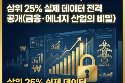 고졸 연봉 순위 TOP 3: 학력 뛰어넘는 억대 연봉 산업과 취업 전략 (2026)